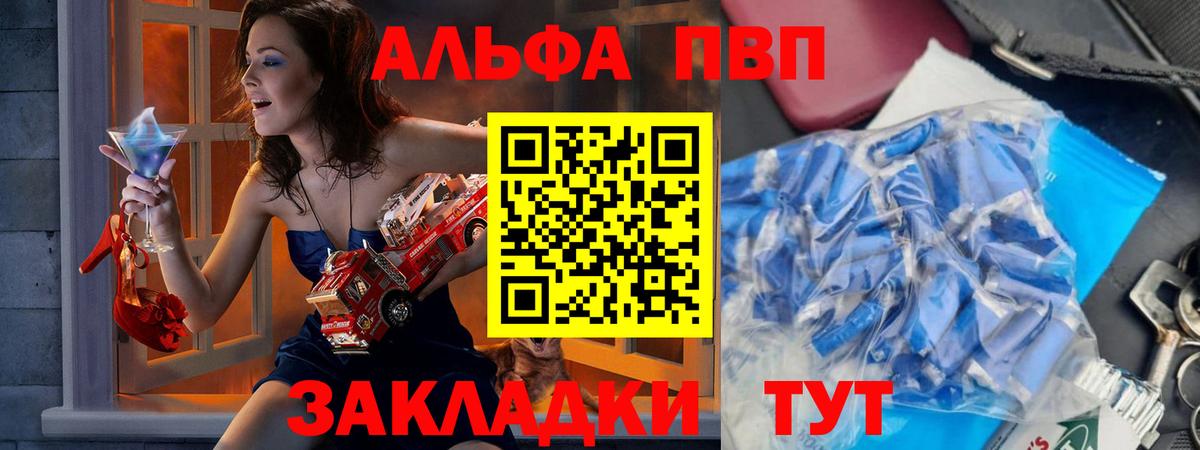 A PVP мука  Вход с VPN  Балтийск  где продают   A-PVP Соль 