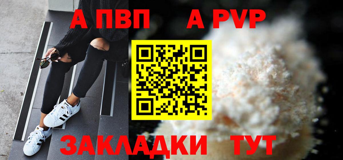 А ПВП мука Балтийск