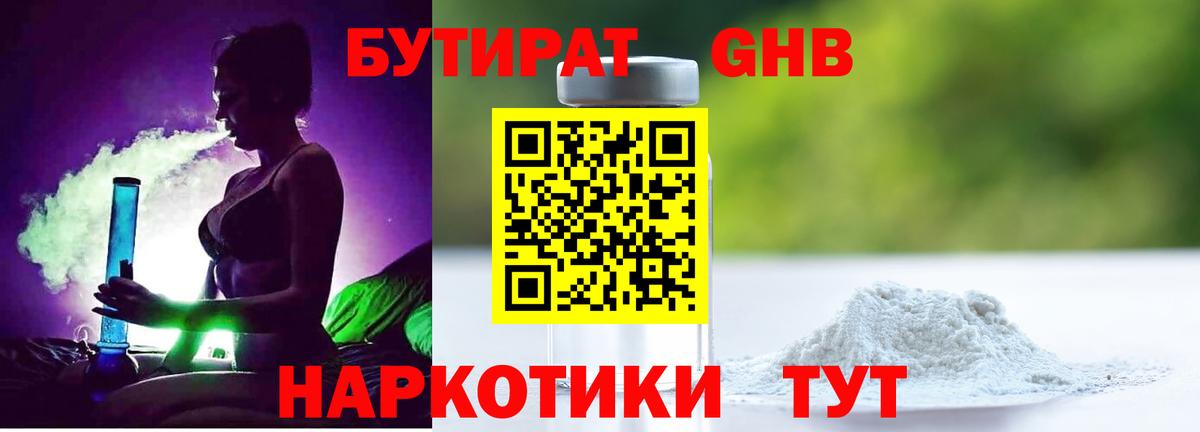 Бутират буратино  Бутират  Балтийск  Вход с VPN 