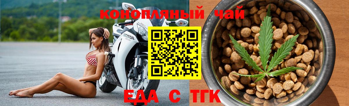 Cannafood марихуана  Вход с VPN  Балтийск 