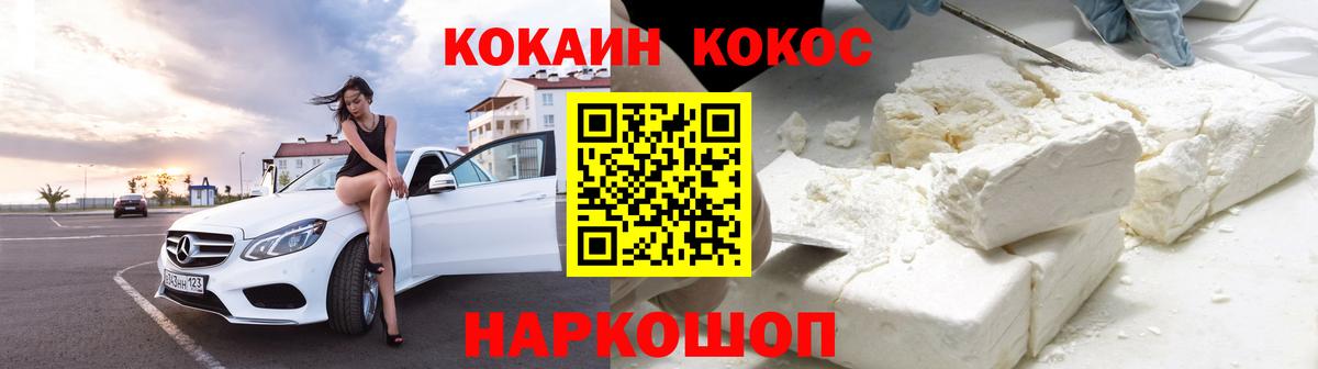 Кокаин 97%  Вход с VPN  Балтийск  Cocaine Fish Scale 