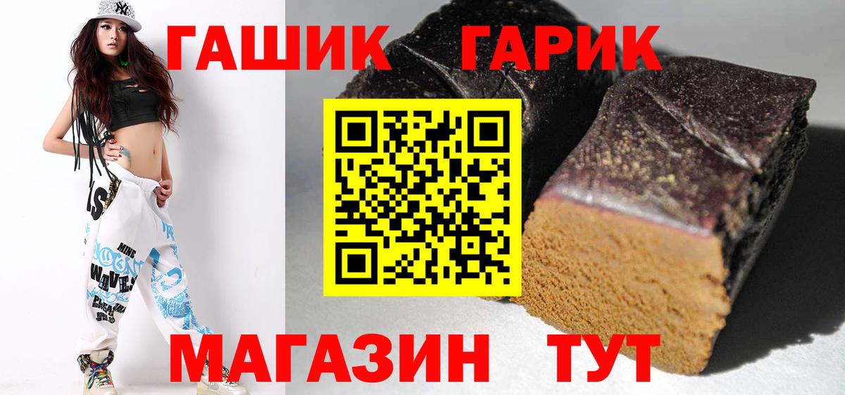 ГАШИШ Ice-O-Lator  Гашиш индика сатива  Балтийск  Вход с VPN 