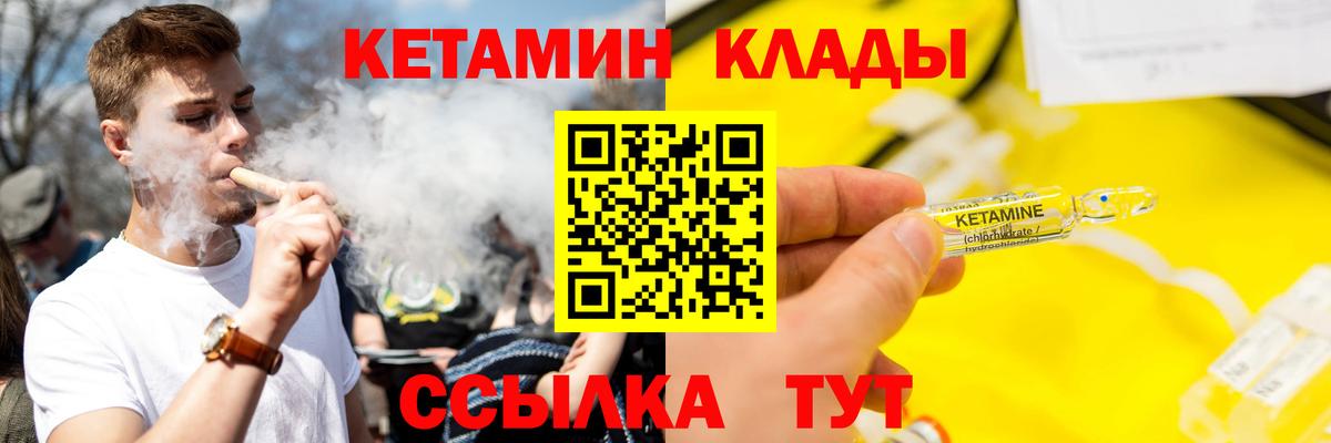 Кетамин ketamine Балтийск