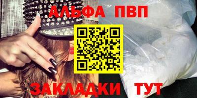 mdpv Шебекино