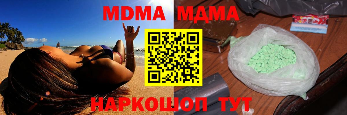MDMA crystal  MDMA  MDMA молли  Балтийск  Вход с VPN 
