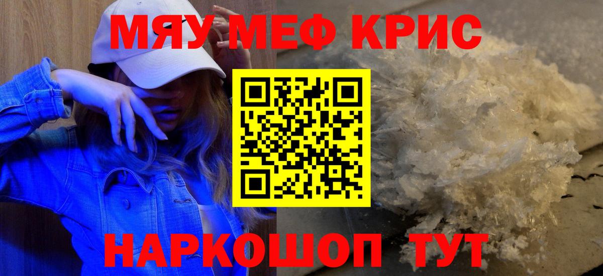 Балтийск  МЕФ VHQ  Меф  даркнет сайт  Вход с VPN 