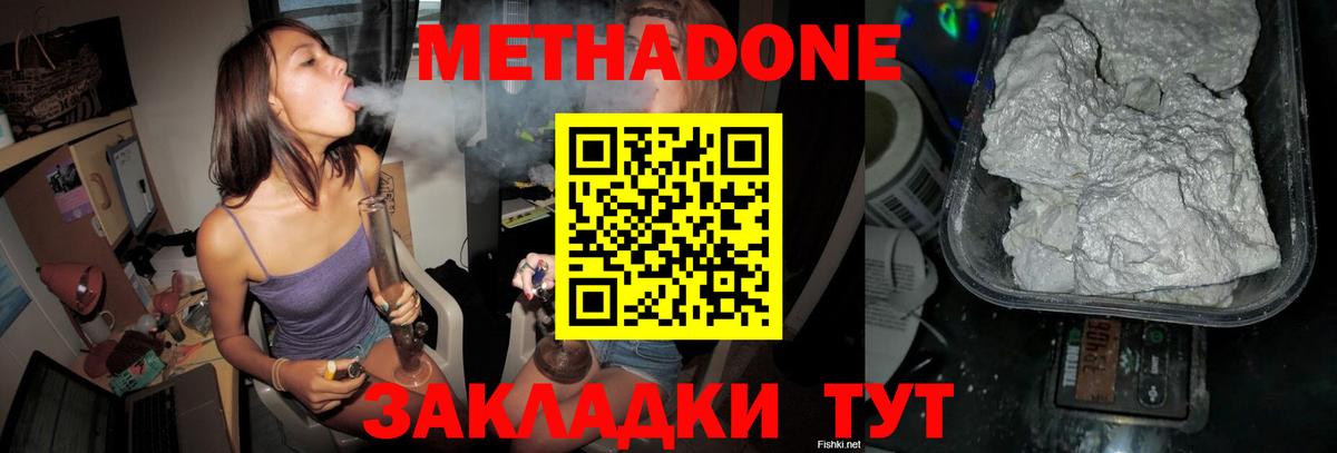 Балтийск  МЕТАДОН мёд  Вход с VPN 