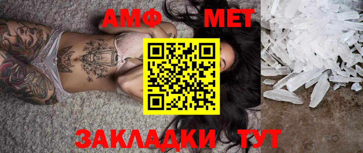 МЕТАМФЕТАМИН  МЕТАМФЕТАМИН пудра  Вход с VPN  Балтийск 