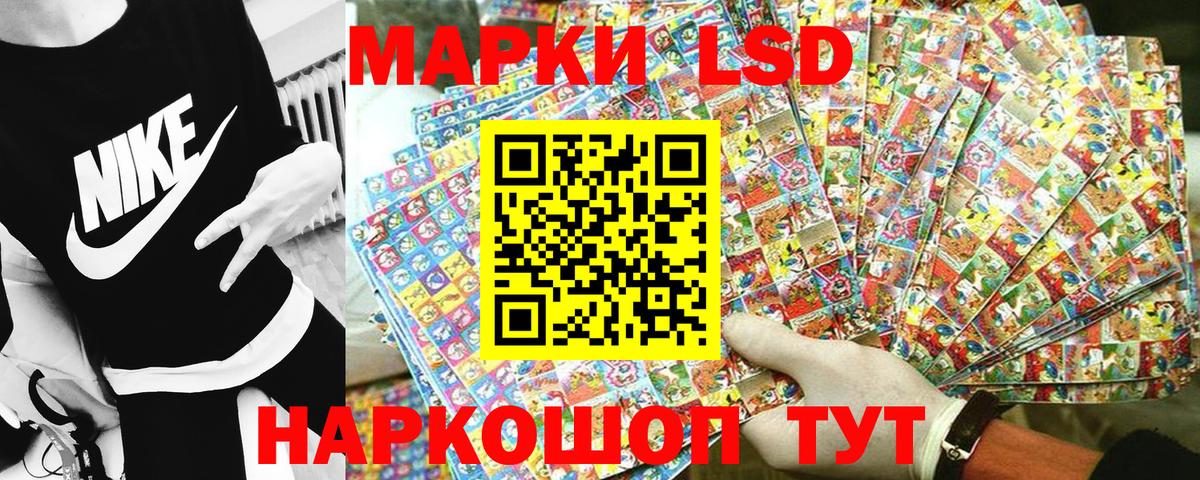 Марки N-bome 1,8мг Балтийск