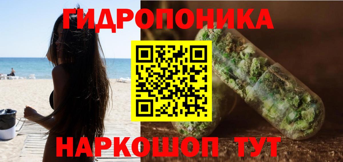 Каннабис Amnesia  Вход с VPN  Конопля OG Kush  Балтийск  МАРИХУАНА LSD WEED 