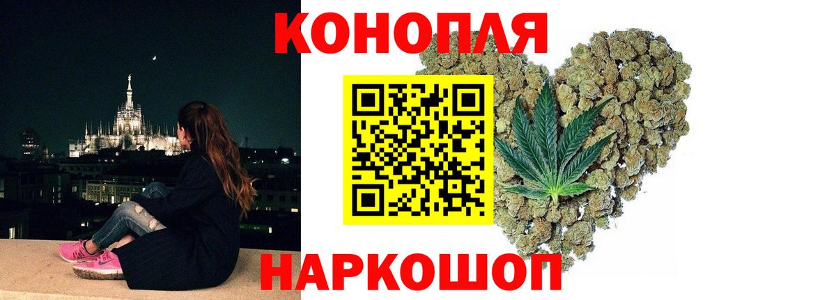 Бошки Шишки LSD WEED Балтийск